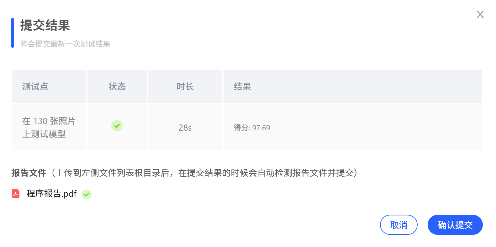 垃圾分类最终测试结果